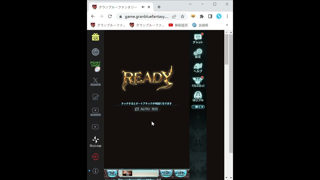 【グラブル】天元ソロ 闇マナダイバー ゾーシモス（オロロジャイア軸）