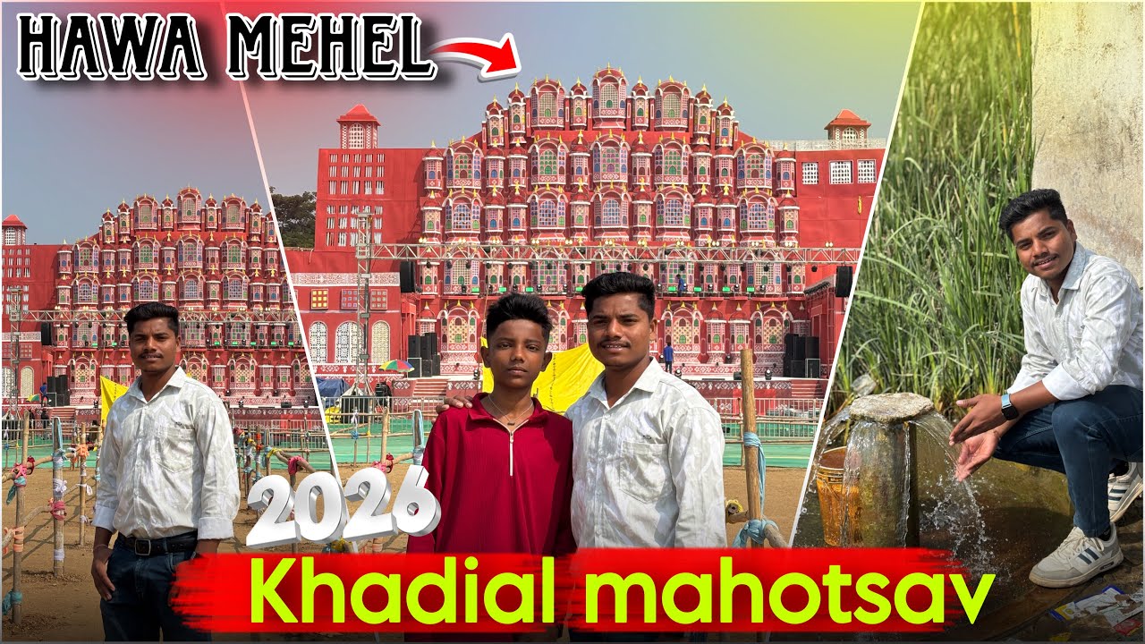 Hawa Mehel Khadial Mahotsav 2026 !! Sambalpuri Vlogs #vlogssambalpuri #vlog 