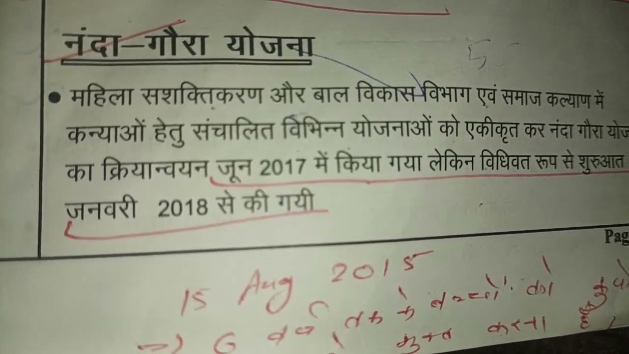 उत्तराखंड की योजना #uksssc #ukpsc #success #phadi #exam #viral
