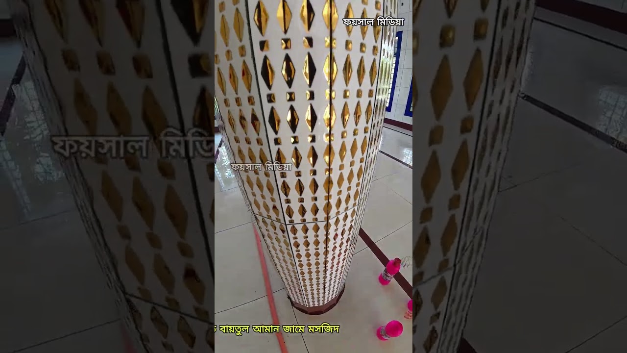 কুদুটি ভুঁইয়া বাড়ি বায়তুল আমান জামে মসজিদ