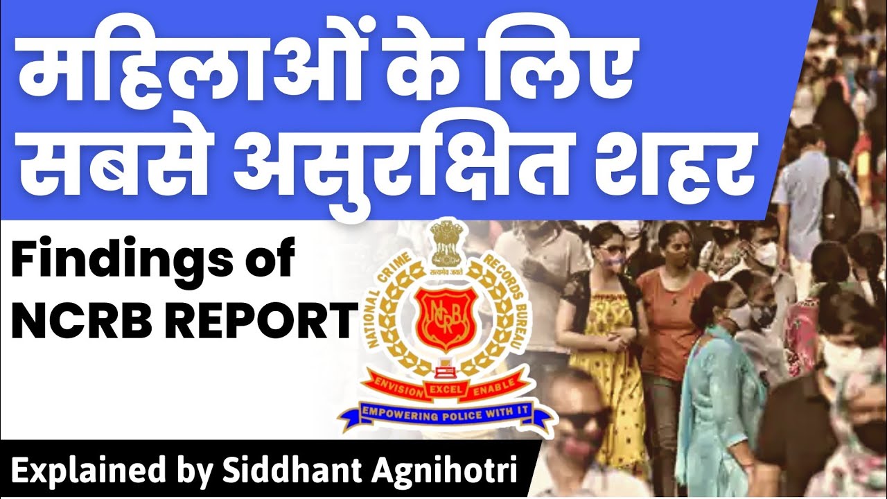 What is the NCRB’s ‘Crime in India’ report, and how to read its findings