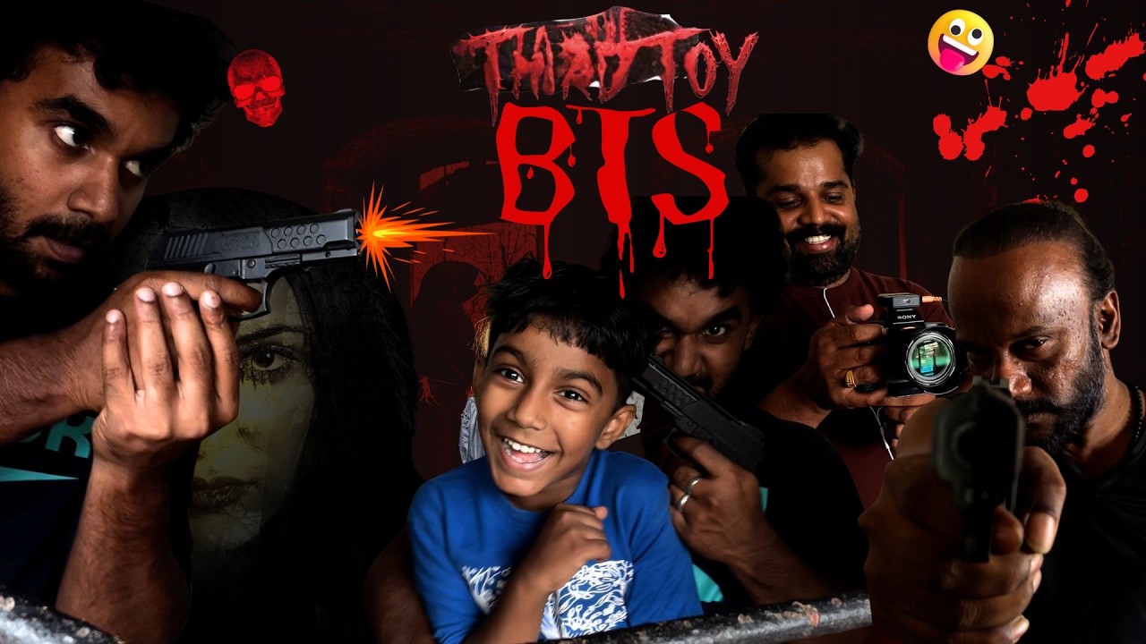 കൊടും വില്ലനായ അനിൽ മാമന്റെ മറ്റൊരു മുഖം | The Third Toy Funny BTS 
