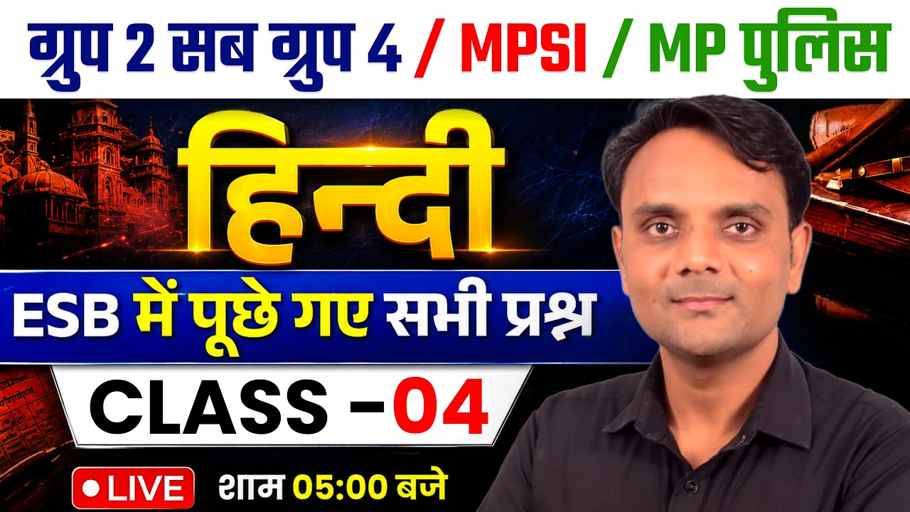 #4 MPESB Hindi PYQ | Hindi For MP All Exams | Previous Year Questions | Hindi By Nilesh Patidar Sir