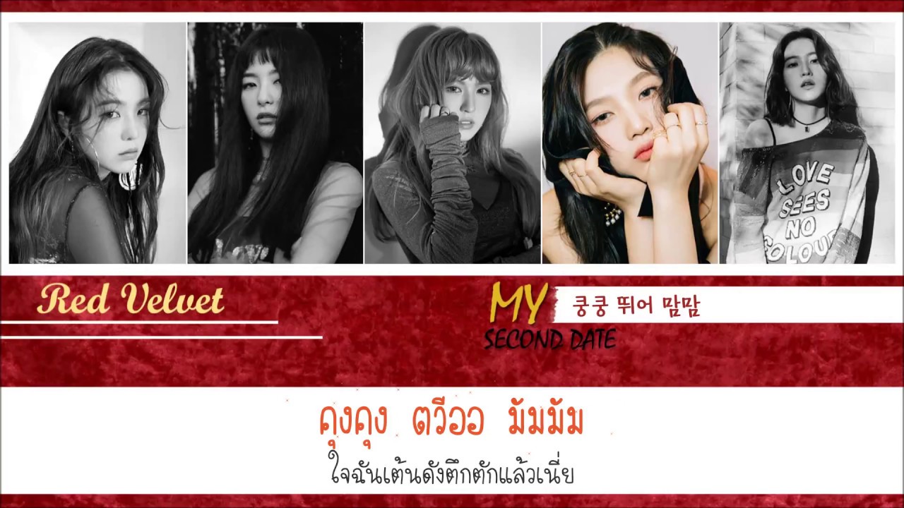 [Karaoke/Thaisub] Red Velvet - My Second Date(두 번째 데이트)