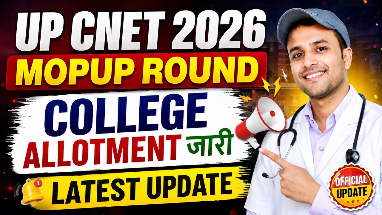 UP CNET 2026 Mop-up Round College Allotment Released? How to Check | UP CNET Mop-up Round Seat Al...