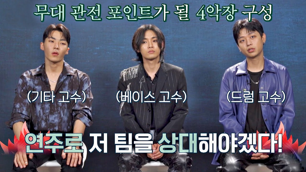 무기는 연주🔥 김슬옹(Kim Seulong) 팀의 진가를 보여줄 '4악장 구성' 슈퍼밴드2(superband2) 7회 | JTBC 210809 방송