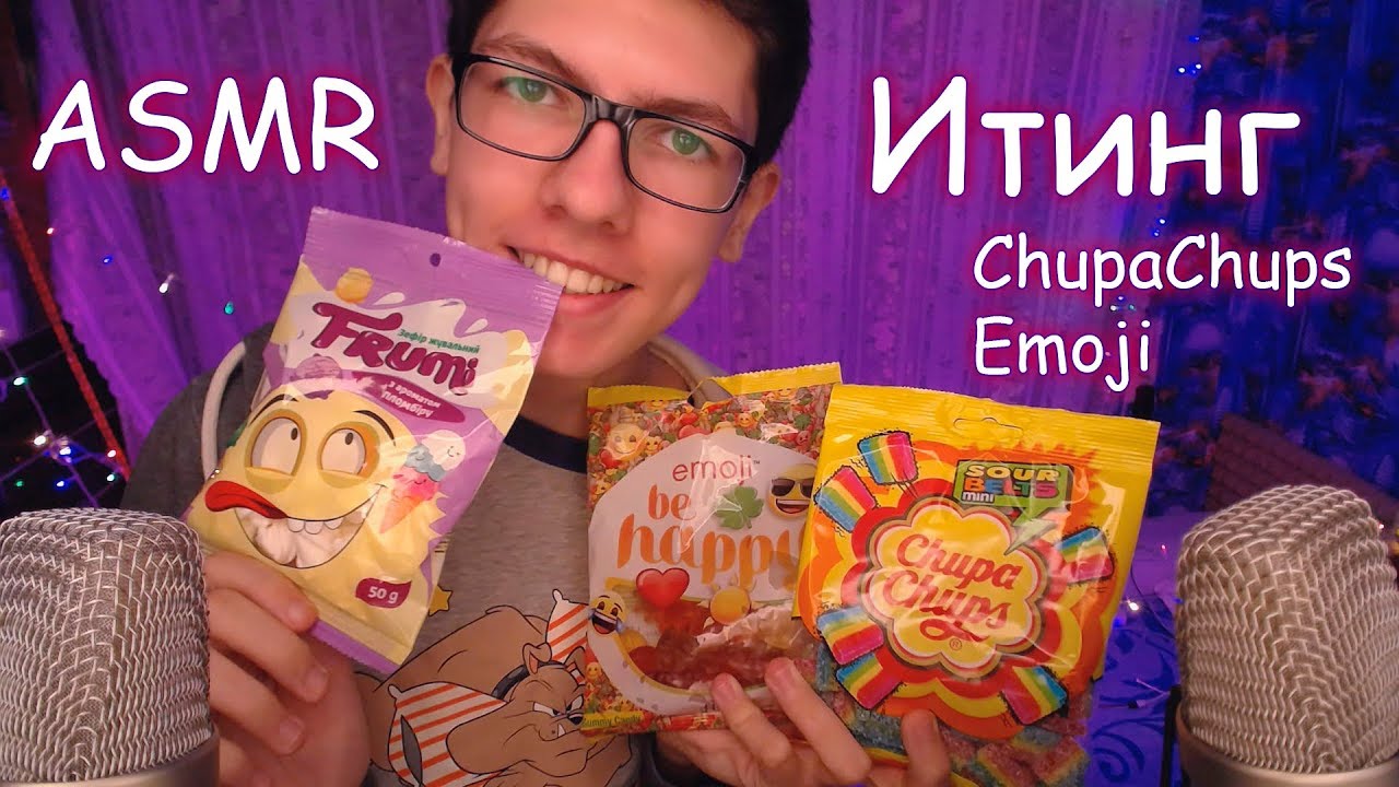 АСМР Итинг 🍭Мармелад и Маршмэллоу, Мукбанг ✨ ASMR (EATING SOUNDS) Marmalade and Marshmellow,Mukbang