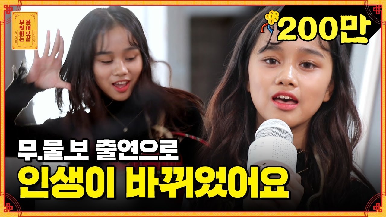 엄마와 함께라 행복한 소녀 예림이, 걸그룹 연습생으로 돌아왔어요♥  [무엇이든 물어보살]