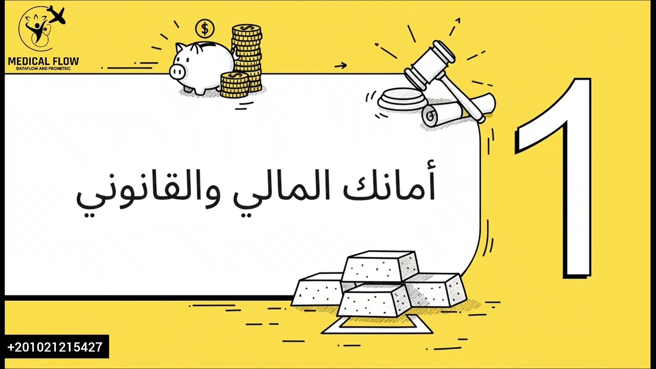 خلاصة الغربة - نصائح وخبرات  