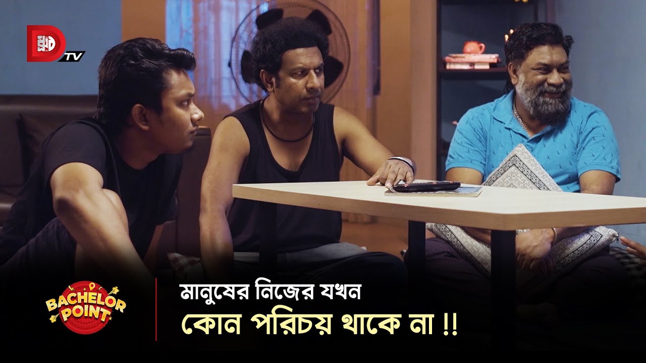 মানুষের নিজের যখন কোন পরিচয় থাকে না !!