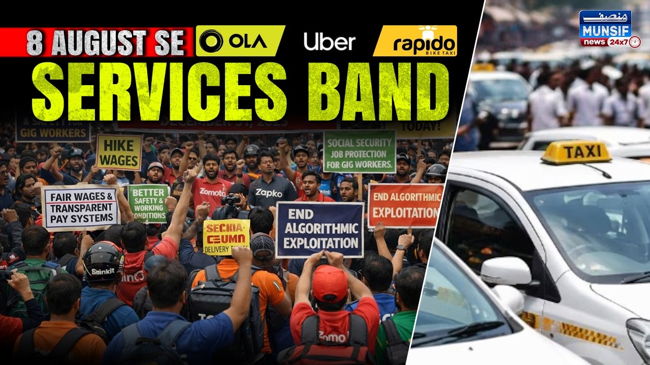 8 August Se Cab Aur Food Delivery Strike? Ola, Uber, Rapido Aur Delivery Services Band? | Hyderabad