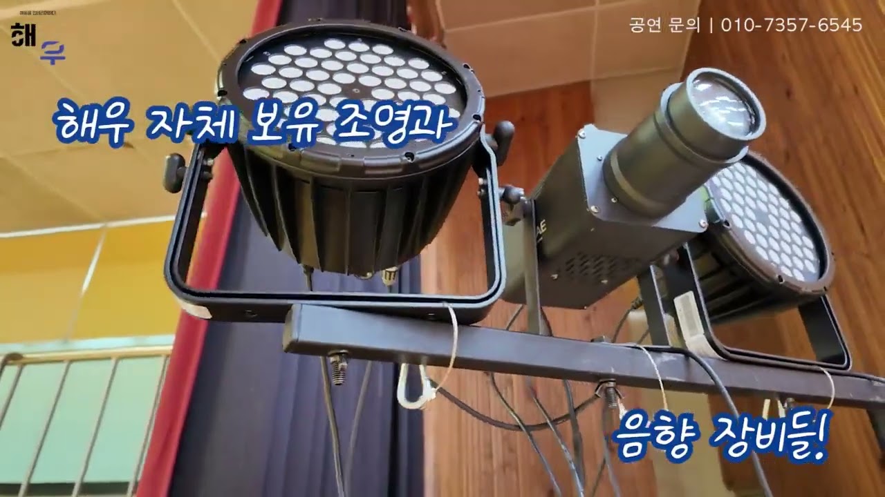 [예술인테리어 해우] 장비 및 셋업 관련 참고 영상