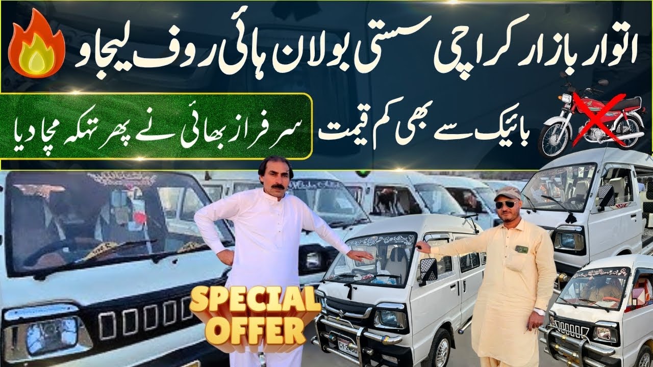 Suzuki Every Hiroof Bolan Model 88 94,96 98 99 Pickup Japani Sunday Car Bazar Karachi Hiroof Price