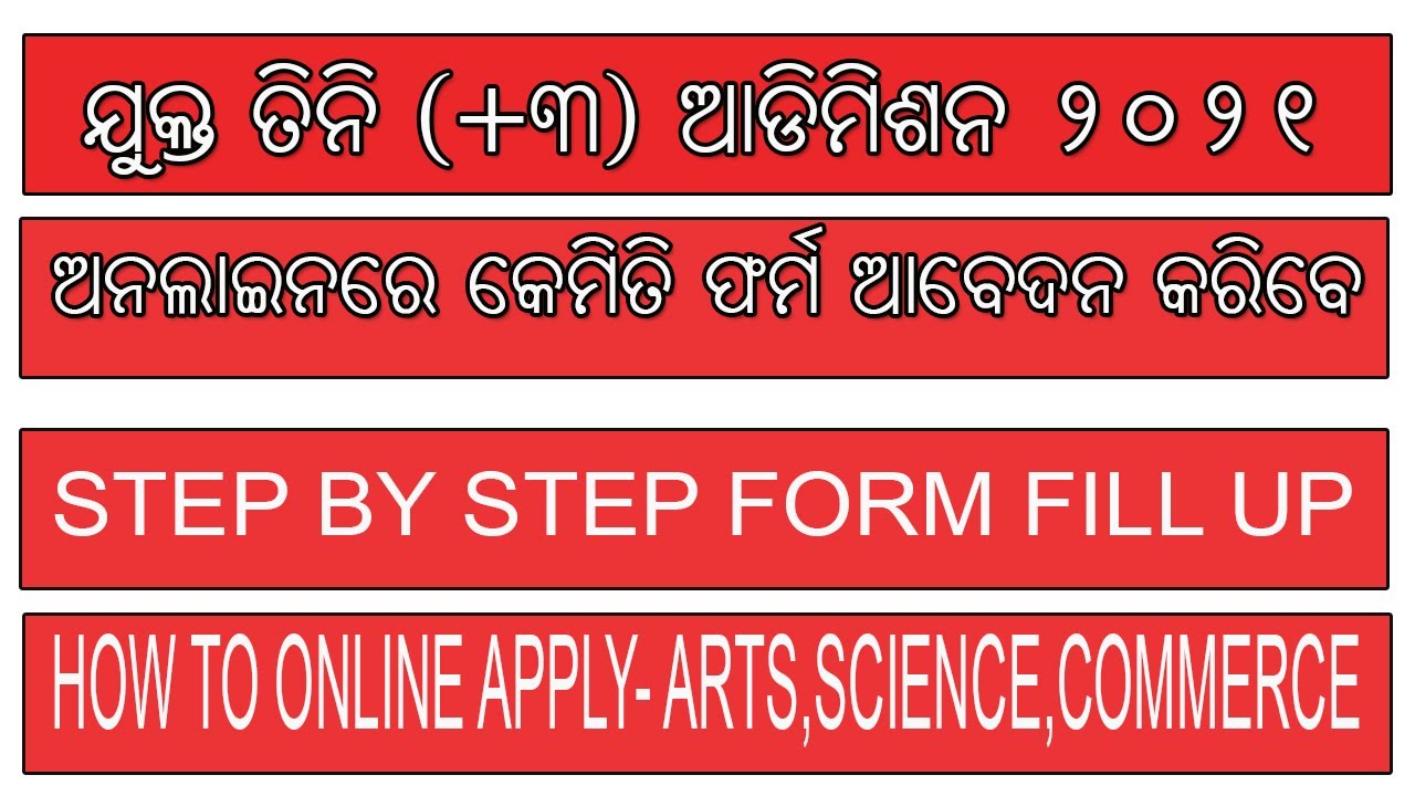 How to Online Form Fill Up Odisha +3 e-Admission 2021-22 Arts,Science,Commerce