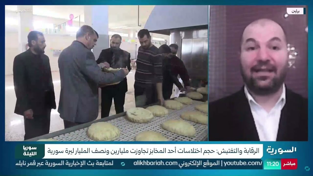 الرقابة والتفتيش في سوريا تكشف اختلاسات تتجاوز ملياري ليرة في أحد المخابز