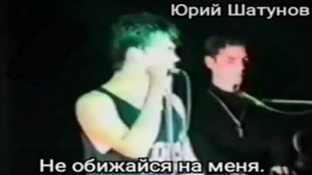 Юрий Шатунов - 