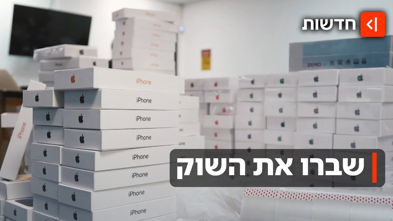 מהפכה של צריכה: אייפונים בסופר זו רק ההתחלה של מהפכת הייבוא המקביל