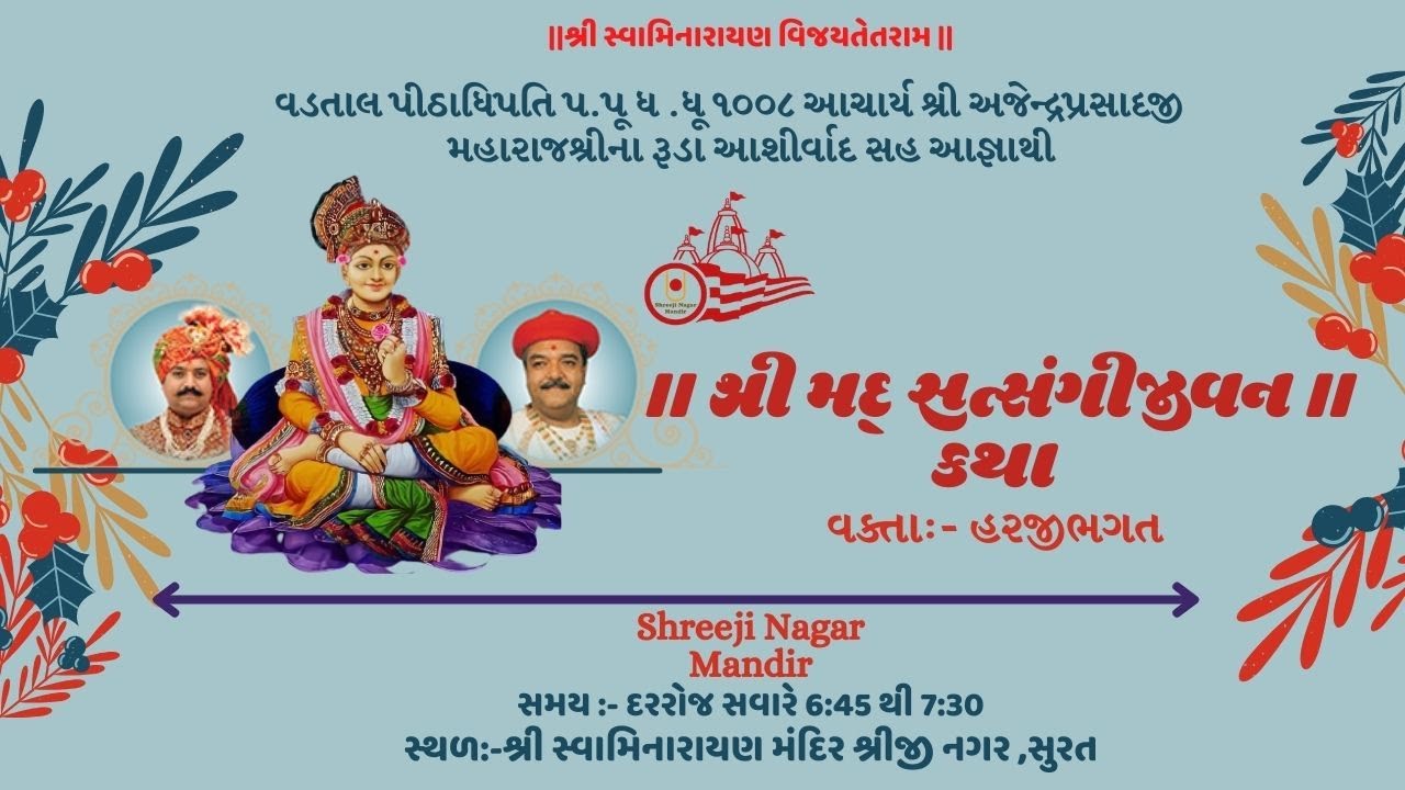 🔴Live શ્રીમદ્ સત્સંગીજીવન કથા 26/03/23 Day-619 ||પ્રકરણ-5||અ.68શ્ર્લોક 1 to 29