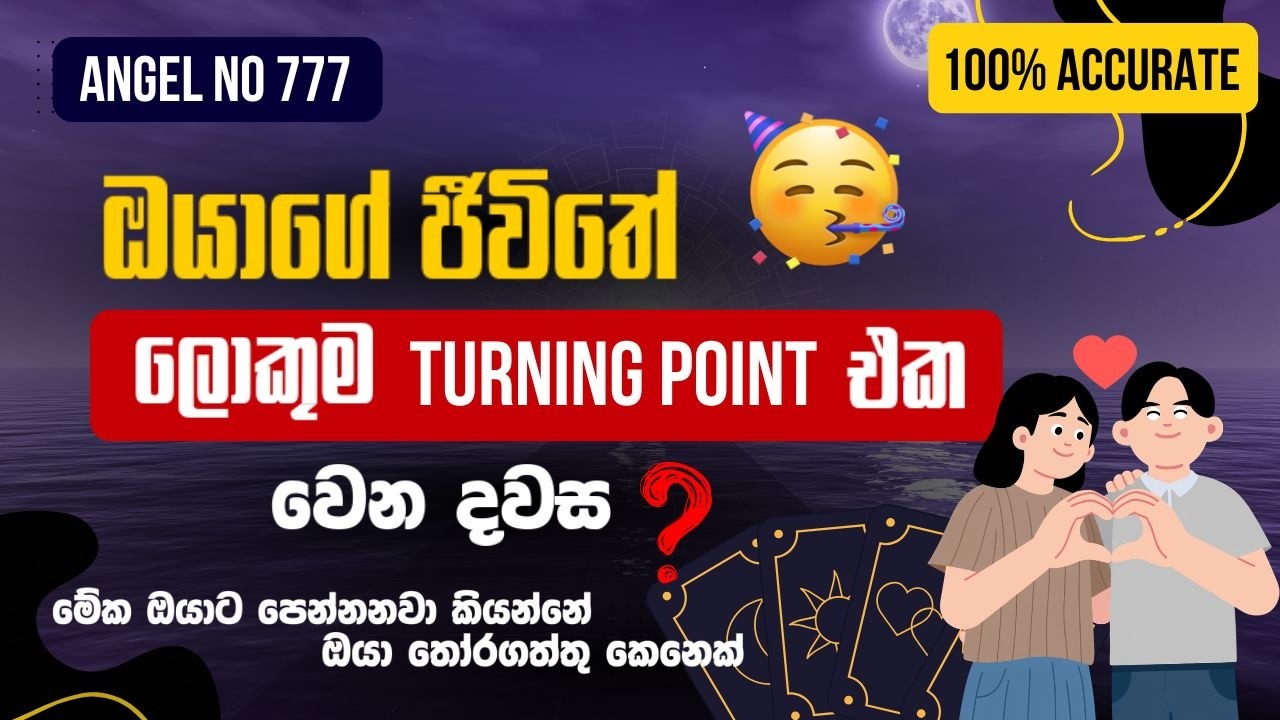 Universe එකෙන් පණිඩිඩයක් එනකන් හිටපු ඔයාට 🔮 This is a SIGN 🥺❤️ | Special Tarot reading #TarotQueen