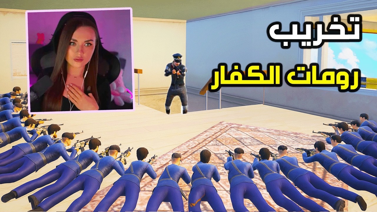 واخيرا تخريب رومات ببجي موبايل 😈🔥