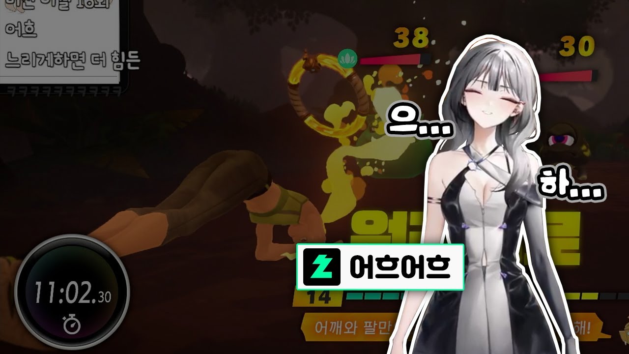 미시화요의 어흐어흐한 링피트