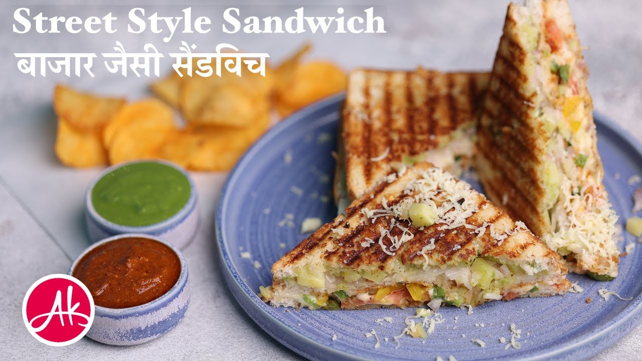 बाजार जैसी वेज चीज़ ग्रिल सैंडविच | Street Style Veg Cheese Grill Sandwich Recipe