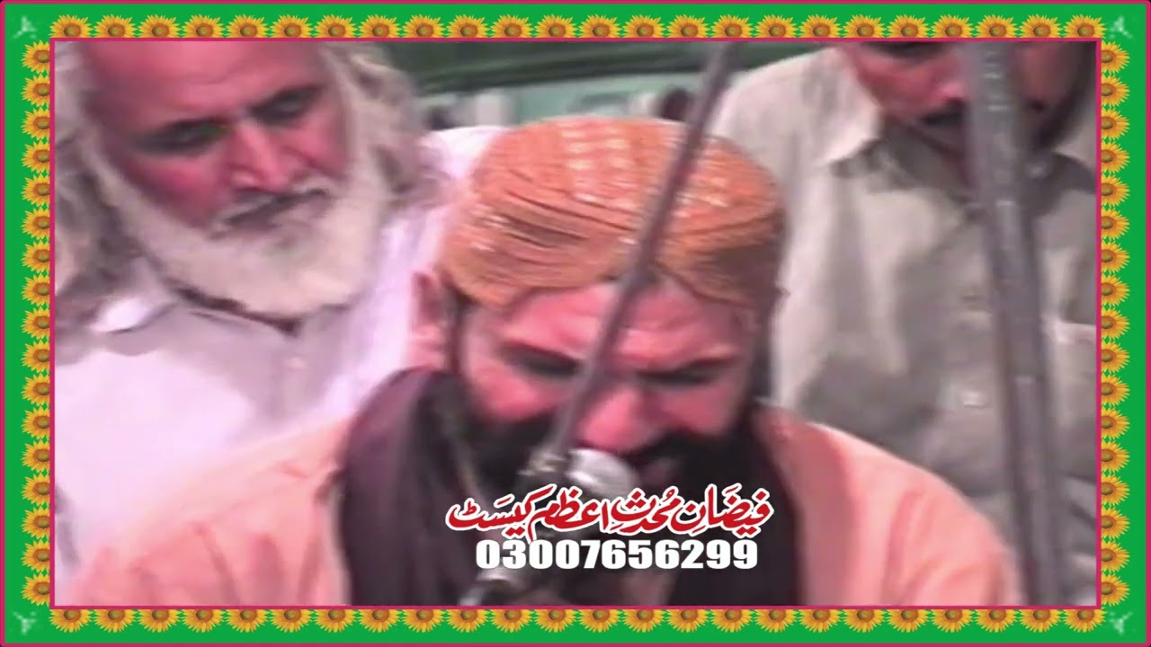 Best Old Naat 1997 Sheikh Abdul Salam Naqshbandi #MuhaddiseAzamCassette