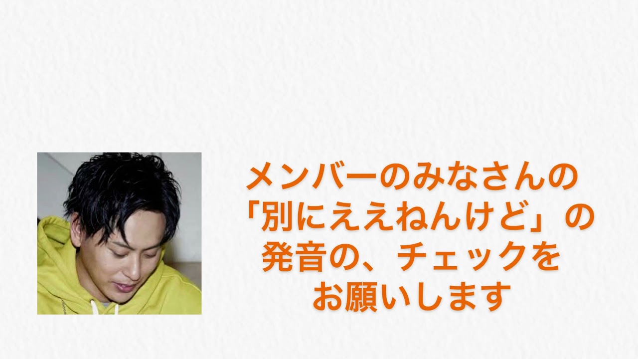 別にええねんけど選手権