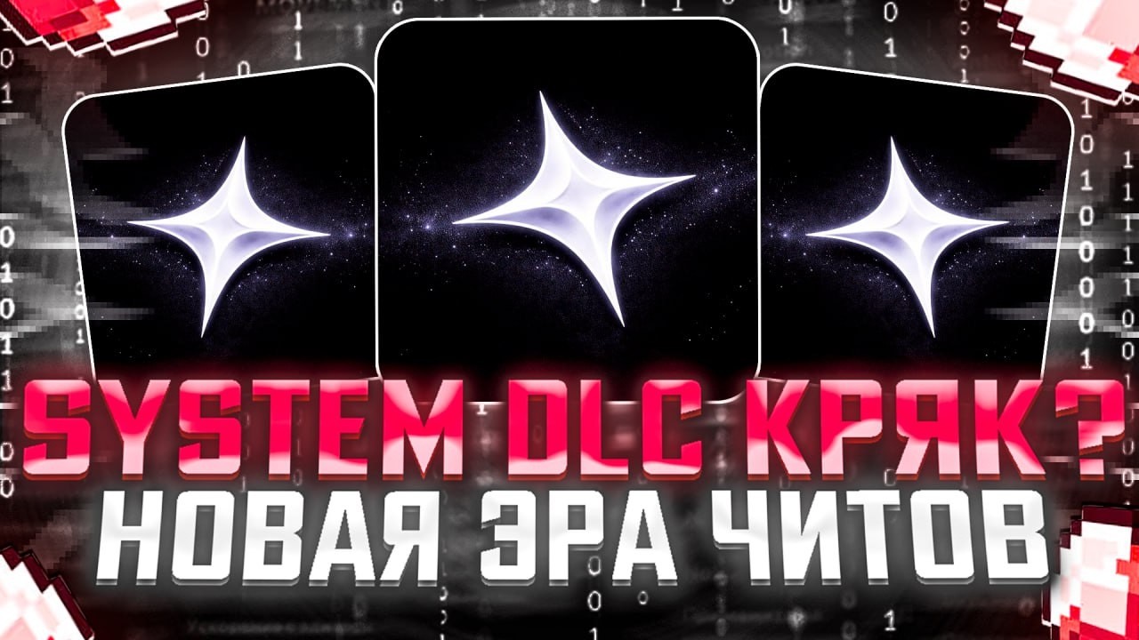 ПРОШЁЛ ВСЕ ПРОВЕРКИ НА АНАРХИИ - МАЙНКРАФТ SYSTEM CLIENT! ФАНТАЙМ С ЧИТАМИ!