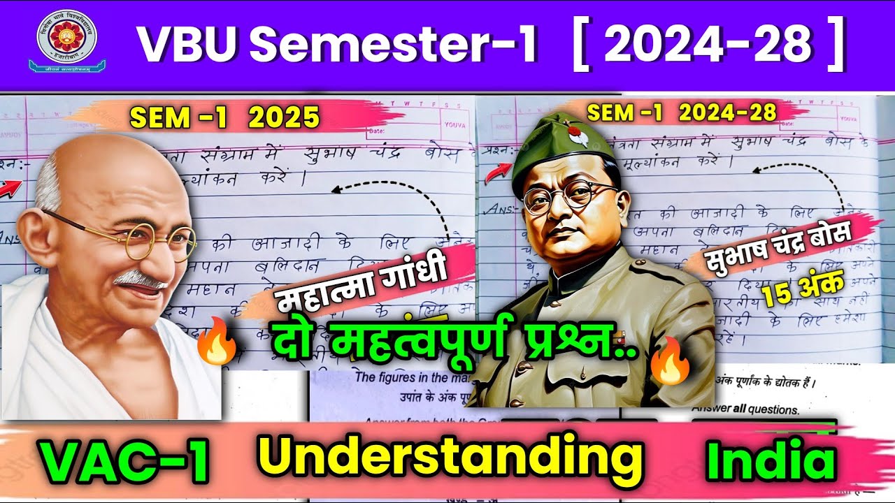 ✅ Understanding India दो महत्वपूर्ण प्रश्न.. vbu Semester 1 Understanding India most v.v.i questions