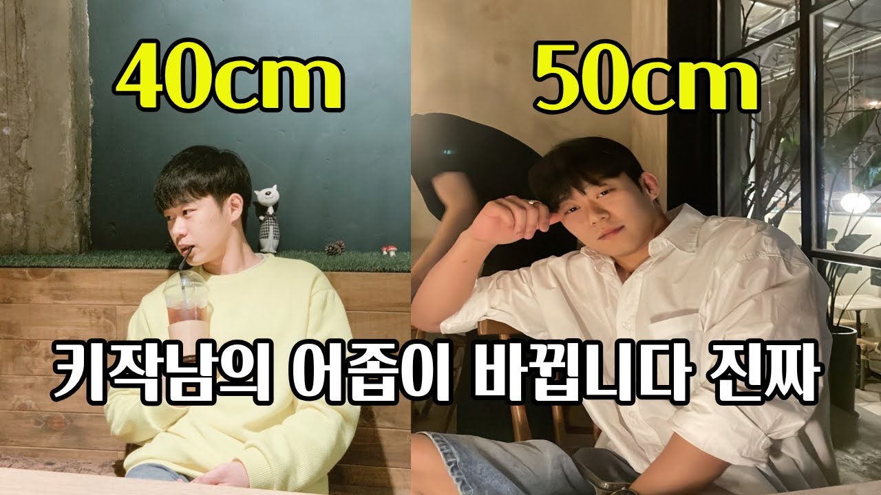셔츠 핏 미쳤다는 소리 듣게 될 '태평양 어깨' 운동, 이 3가지만 하세요 #어좁이운동 #키작남 #키작은남자