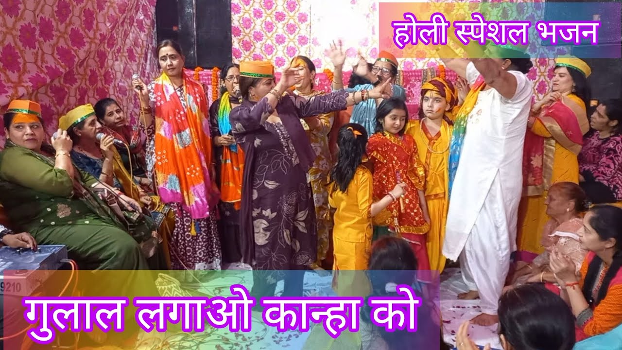 💞🌈 होली स्पेशल भजन||नाचने वाला भजन 💃🏻💃🏻 होली का रसिया||गुलाल होली#holibhajan