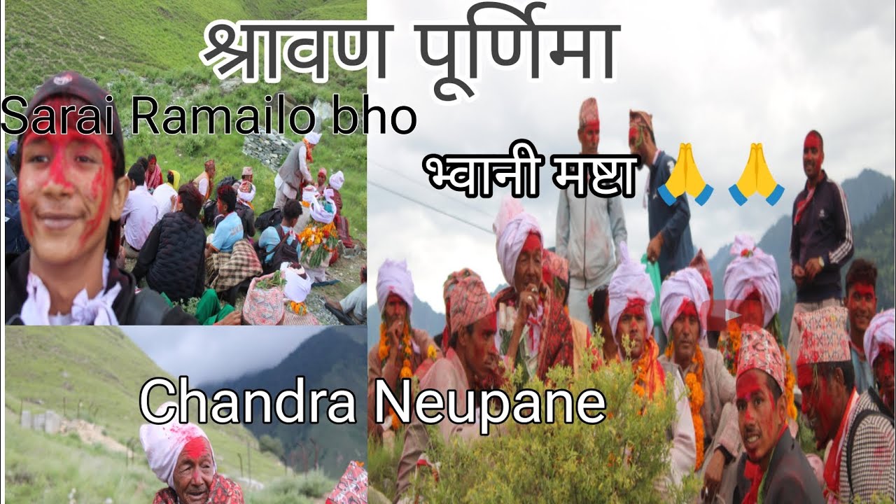 Shrawan Purnima Tritha Vlog||Chandra neupane||