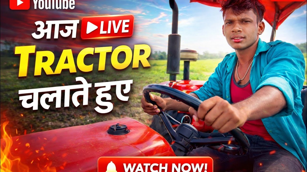 Rahul youtuber vlog  लाइव है! खेती बाड़ी 🌾🌾
