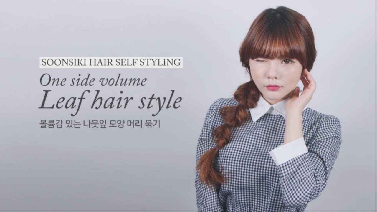 date lovely hair - 데이트할 때 사랑스러워 보일 수 있는 꽈배기 땋기 머리!