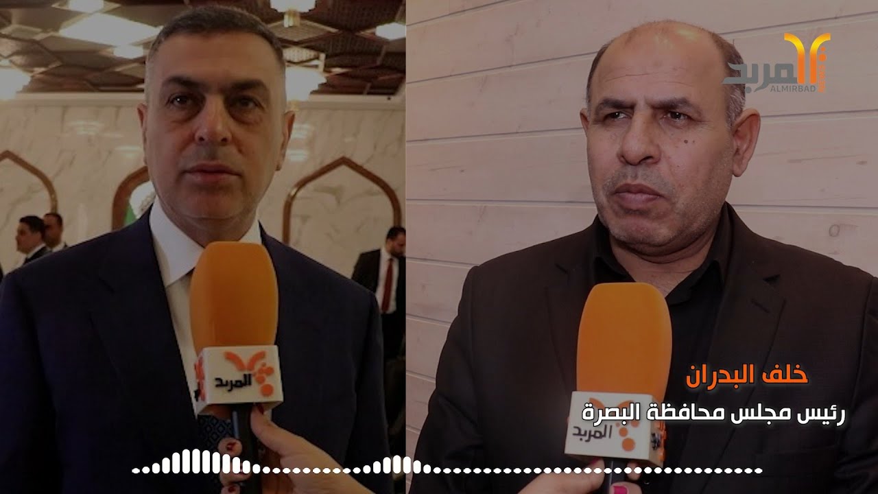 رئيس مجلس البصرة نرفض تفرد العيداني وعدم تطبيقه لقراراتنا #المربد