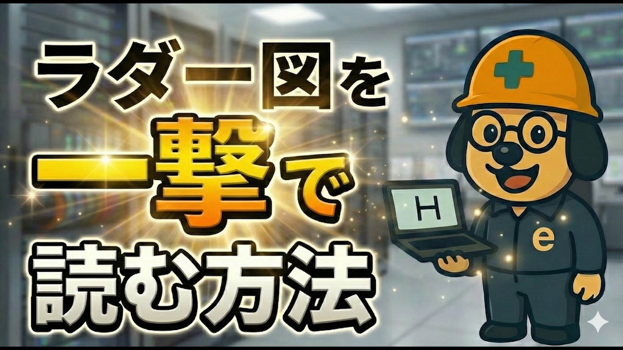 【一撃で】ラダーがスラスラ読めるようになる方法【PLC】