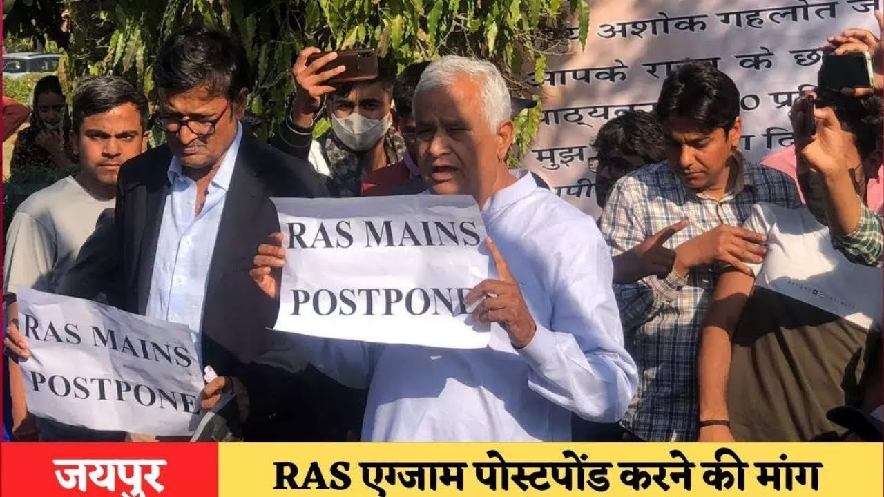 Ras mains exam postponed||Ras 2021 Latest news today||Ras exam postponed news today||RAS