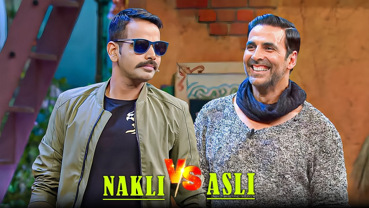 Nakli V/S Asli Akshay Kumar की लोटपोट कर देने वाली कॉमेडी | The Kapil Sharma Show | #comedyshow