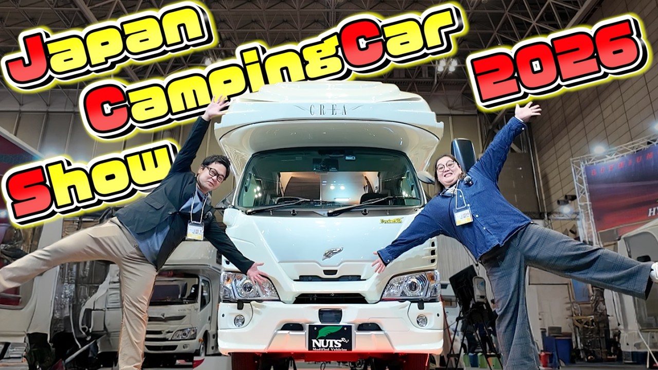 【買い替え検討】アジア最大級！ジャパンキャンピングカーショー(JCCS)2026で次の車を真剣に悩む夫婦はコチラです！｜我が家一押しの車売却方法もご紹介！＜勝ち抜き査定のセルカ＞