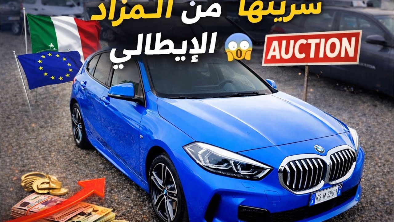 BMW 116d m sport🇩🇪 من المزاد الإيطالي🇮🇹🇮🇹