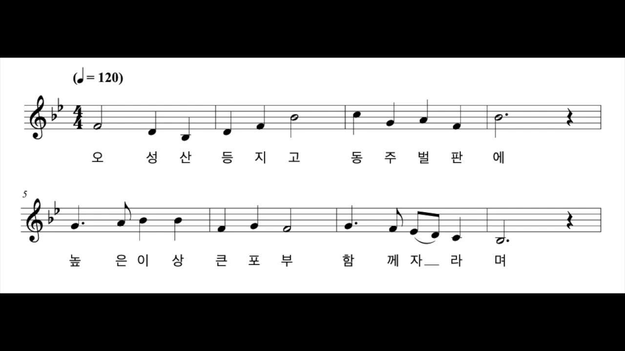 [교가]김화중학교, 한국국방과학고등학교 교가