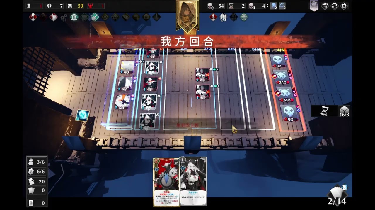凜冬前線 / FrostBound 難9 吞噬者