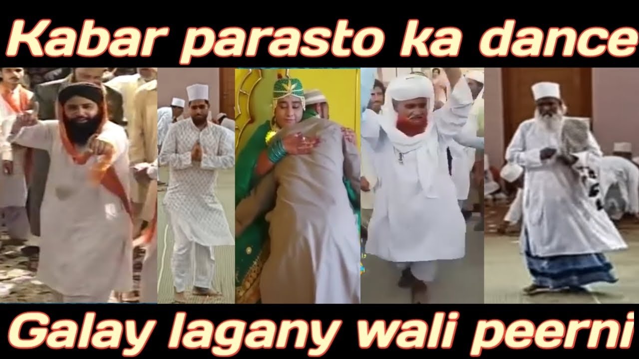 Dancing peer in india Pakistan | funny peer | funny peer baba dance | funny molvi | funny molana