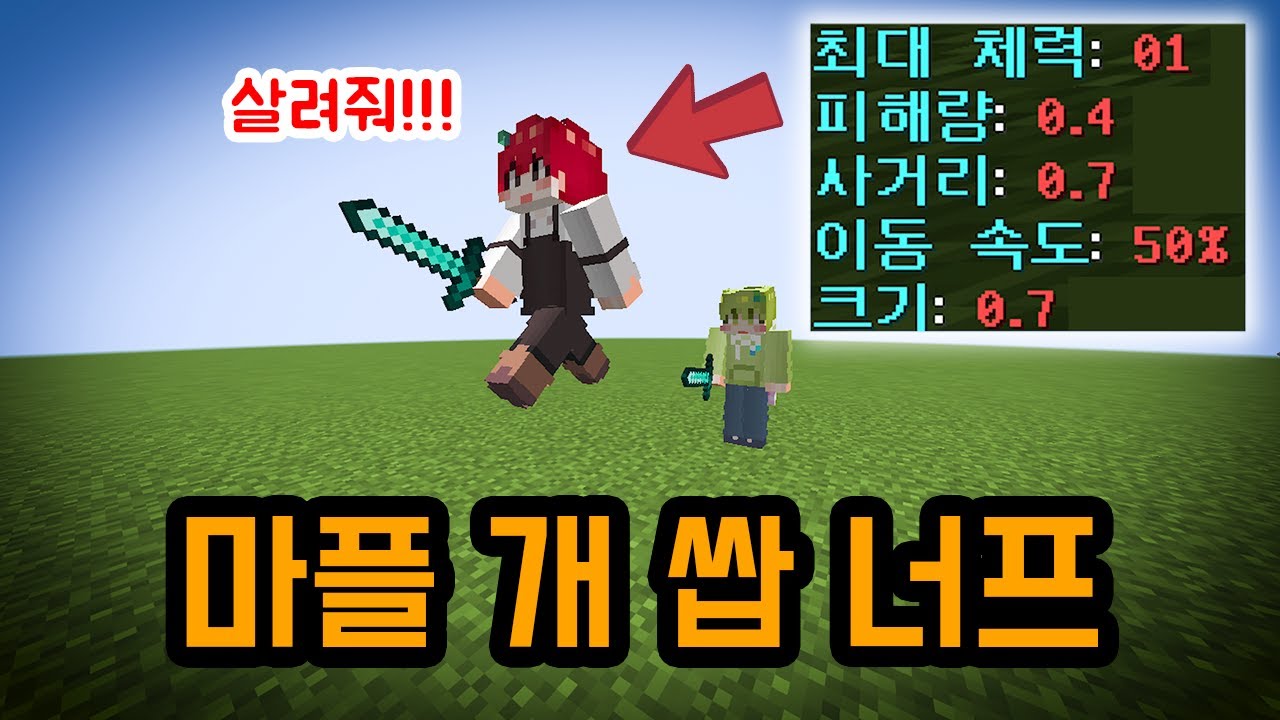 마크의 모든 스탯이 랜덤으로 정해진다면..