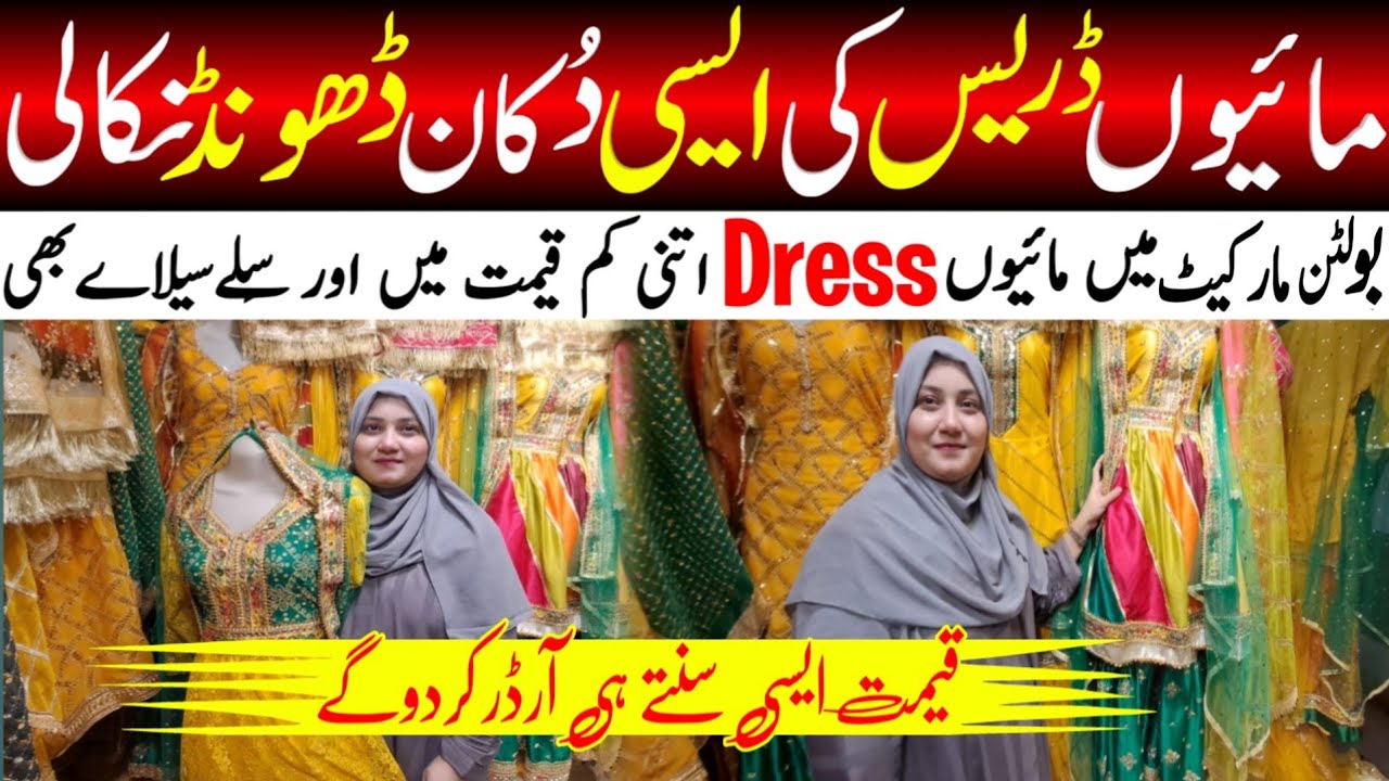 Bridal latest mayon Design Bridal Dupatte Mayon mehndi k dress