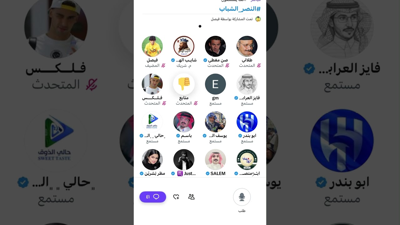 مساحة شايب الهاص وفيصل بعد إيقاف نواف العقيدي 😮‍💨🔥🔥🔥