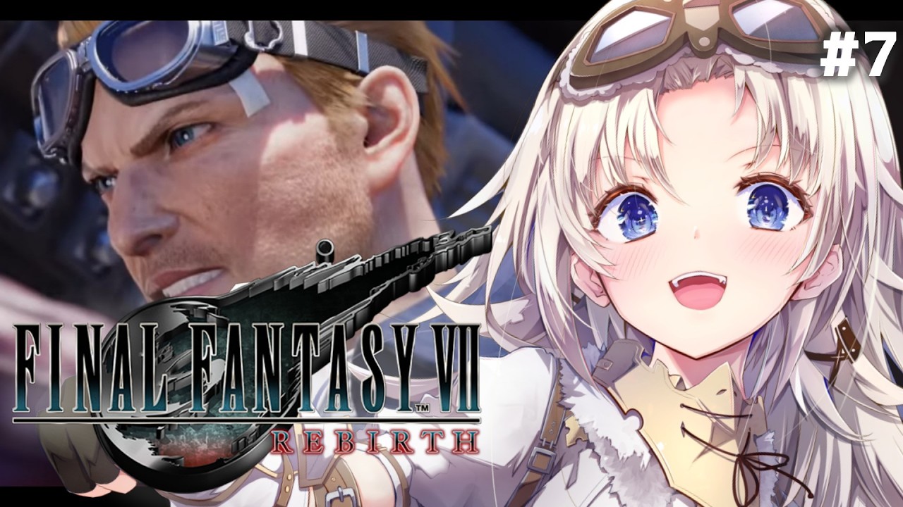 #7【FF7リバース】完全初見！『ゴンガガ魔晄炉』から！ファイナルファンタジーⅦの世界へ！【FINAL FANTASY VII REBIRTH】【我王みちゃき/Vtuber】※ネタバレあり