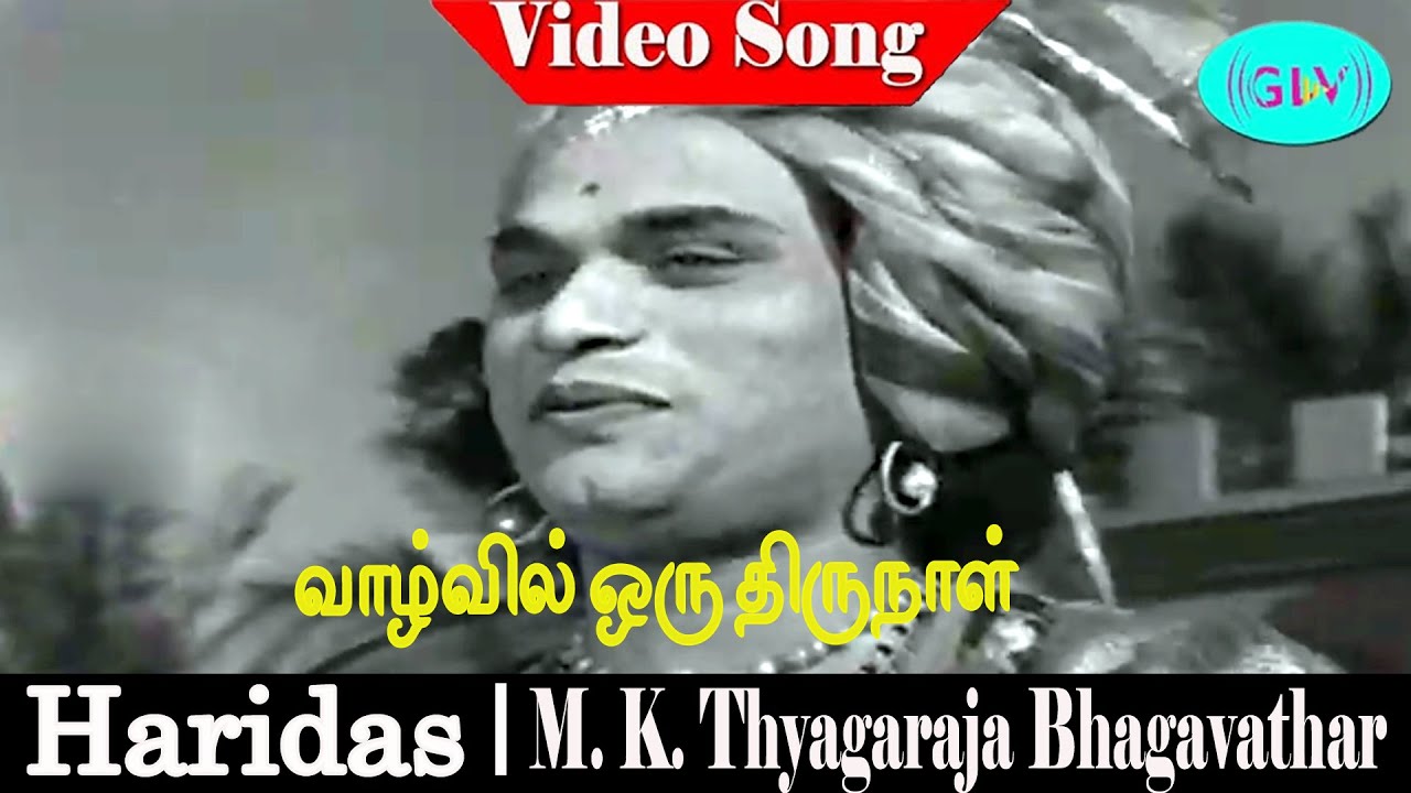 Vaazhvil Oru Thirunaal song | M. K. Thyagaraja Bhagavathar | Haridas .