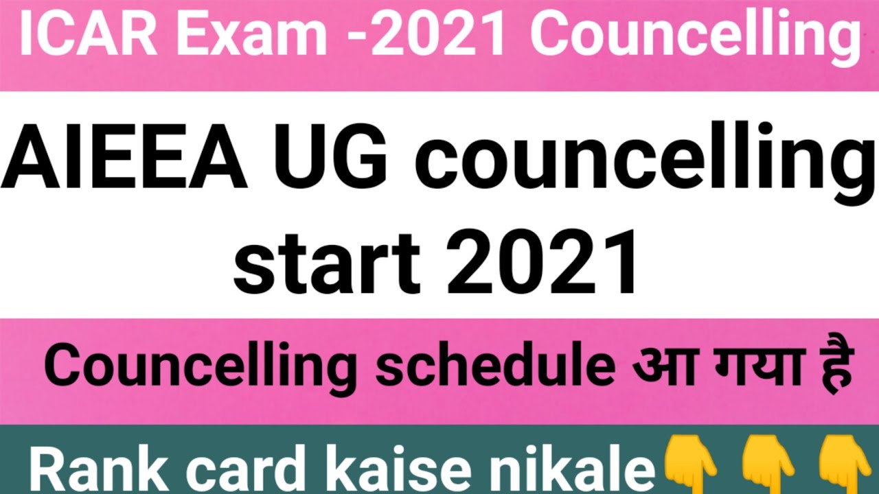 icar rank card 2021#icar councelling start 2021#icar councelling schedule 2021#icar councelling 2021